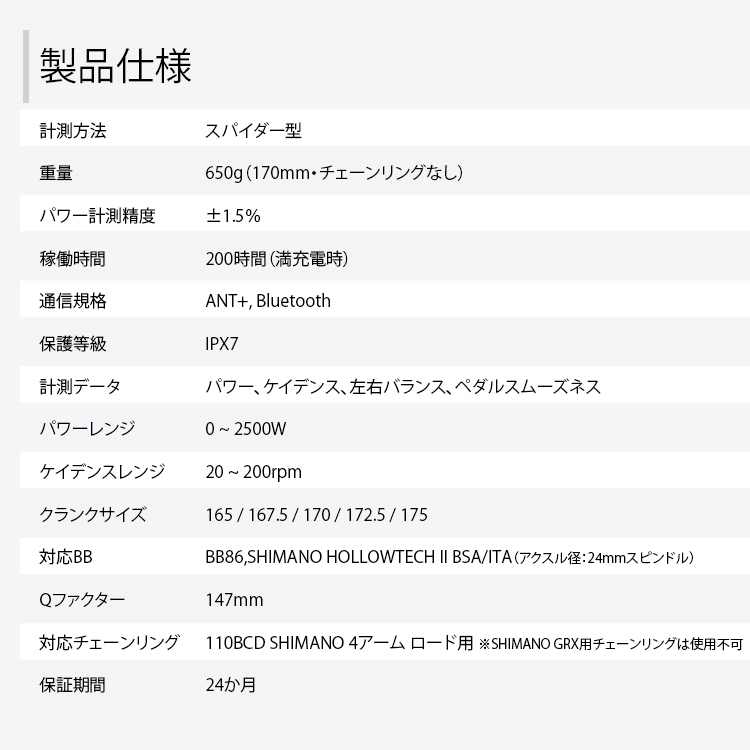 Magene マージーン  PES-P505 Base スパイダー型 パワーメーター 両足計測 測定精度 ±1.5％ クランク