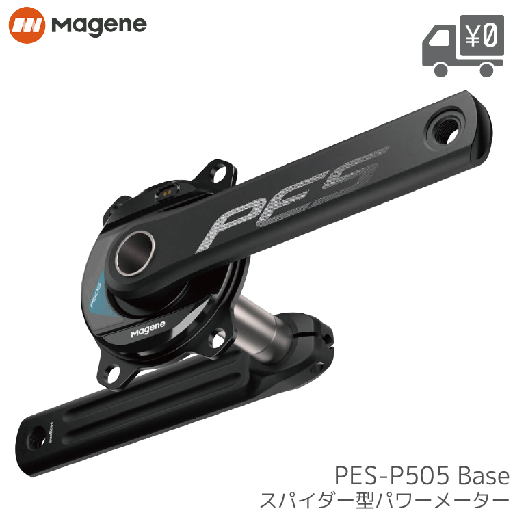 Magene マージーン  PES-P505 Base スパイダー型 パワーメーター 両足計測 測定精度 ±1.5％ クランク