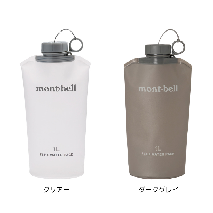 mont-bell モンベル フレックスウォーターパック 1.0L クリアー ダークグレイ ウォーターボトル 水分補給 ソフトボトル 折りたためる コンパクト 軽量 耐熱 耐冷 アウトドア トレッキング キャンプ スポーツ 自転車