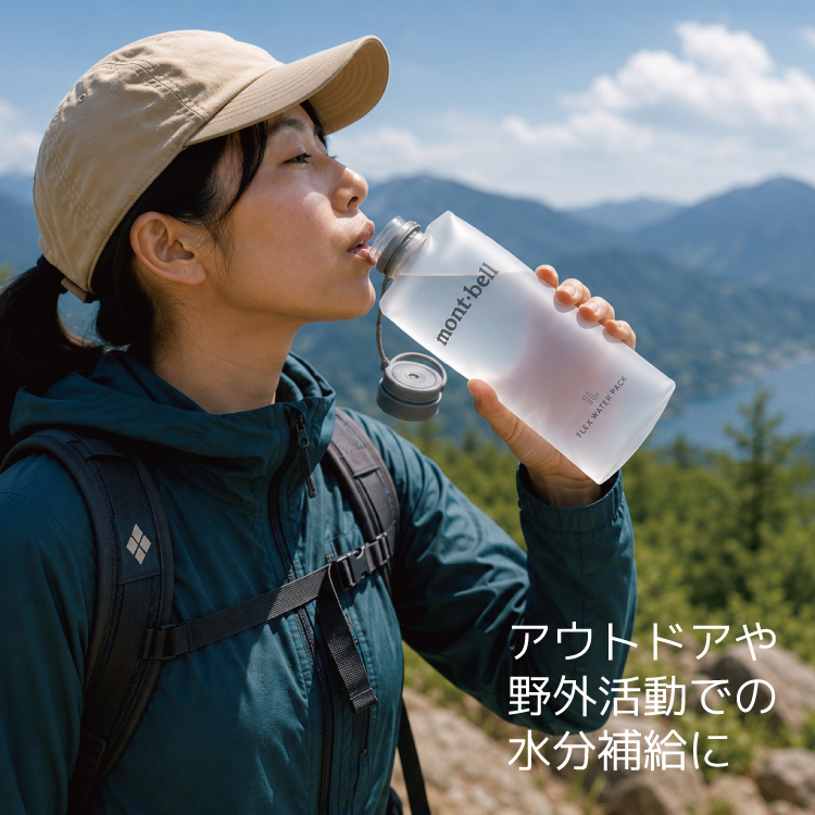 mont-bell モンベル フレックスウォーターパック 1.0L クリアー ダークグレイ ウォーターボトル 水分補給 ソフトボトル 折りたためる コンパクト 軽量 耐熱 耐冷 アウトドア トレッキング キャンプ スポーツ 自転車