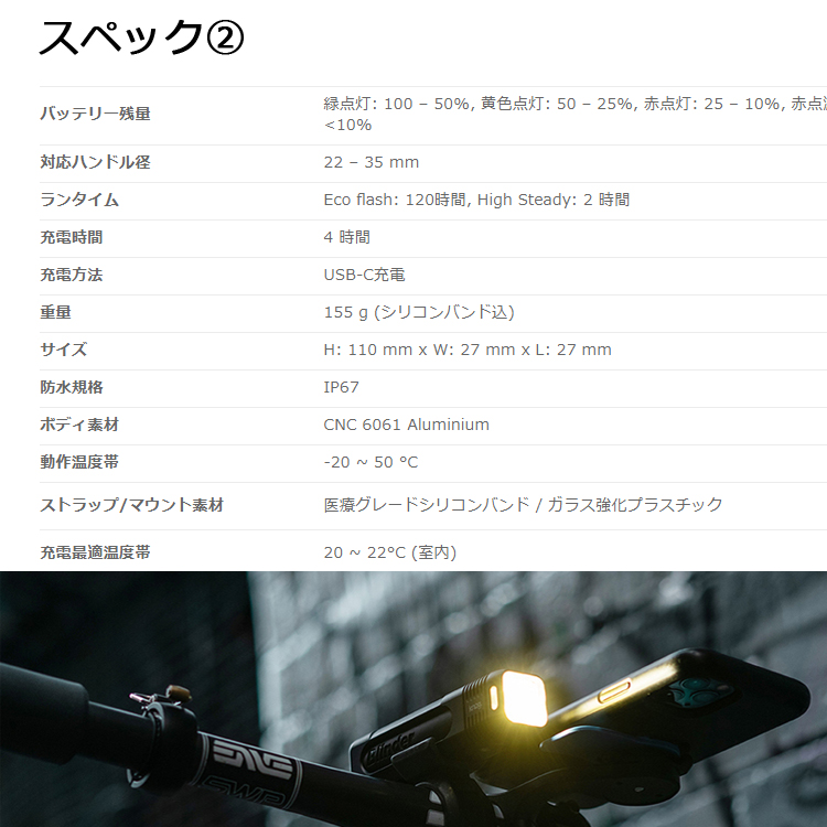 自転車 ロード ロードバイク ライト 自転車用ライト 視認性 明るさ ルーメン フロント 前