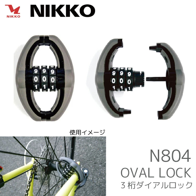 ABUS 自転車 ロック 鍵 アバス ブレードロック BORDO LITE MINI
