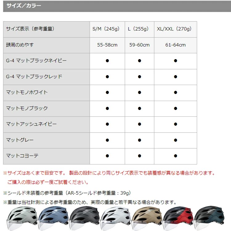 OGK Kabuto 自転車用 ヘルメット オージーケーカブト VITT