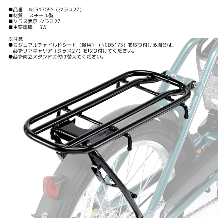 自転車荷台26インチ用（Panasonic／自転車） | 車、バイク、自転車 の