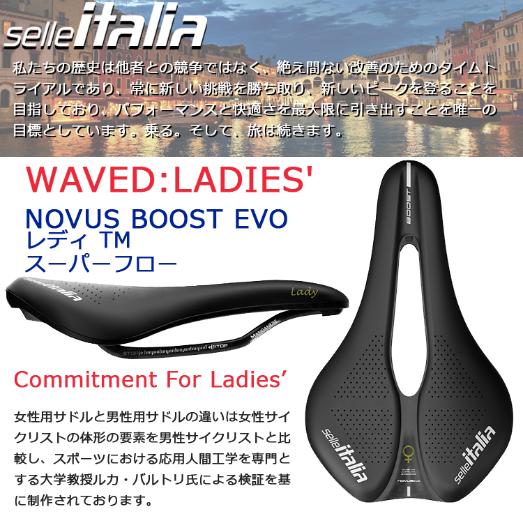 selle ITALIA Selle Italia セライタリア NOVUS BOOST EVO LADY