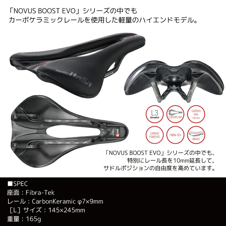 selle ITALIA（セライタリア） Novus Boost Evo Kit Carbonio