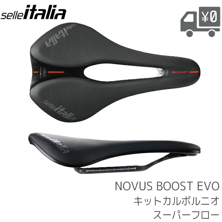selle ITALIA（セライタリア） Novus Boost Evo Kit Carbonio