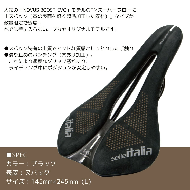 selle ITALIA（セライタリア） Novus Boost Evo TM Superflow L フカヤ