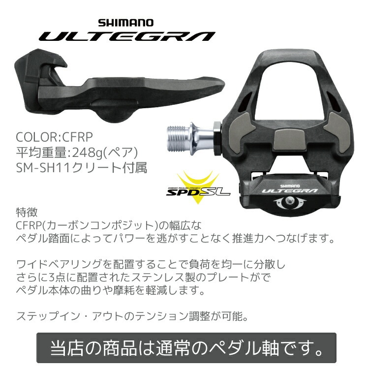 PD-R8000 – シマノ《公式》サイクリングオンラインストア