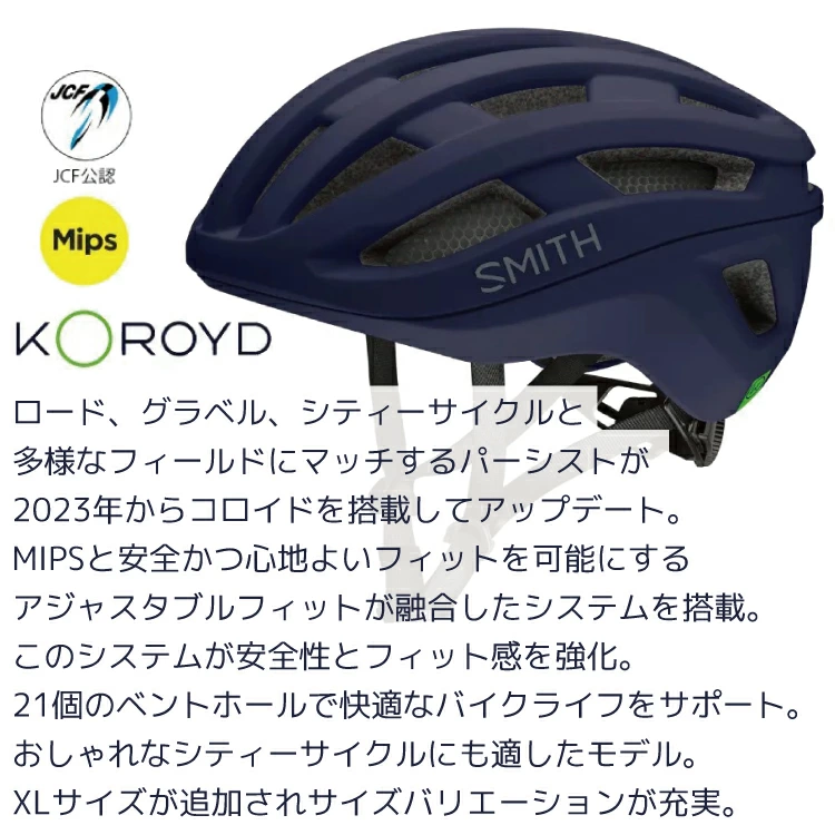 SMITH（スミス） PERSIST 2 パーシスト ヘルメット PERSIST S/M/L/XL