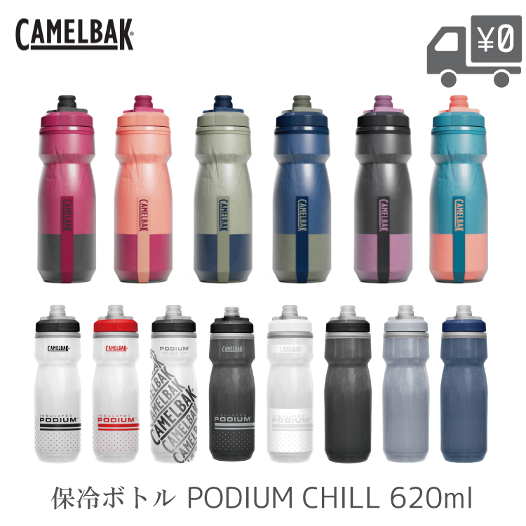 サイクルボトル　自転車ボトル　未使用 水筒 スクイズボトル サイクルボトル 自転車用 620ML CAMELBAK