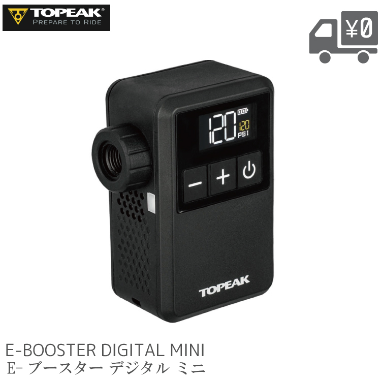 【新品未使用】TOPEAK （トピーク）E-Booster デジタルポンプ TOPEAK（トピーク） E-ブースター デジタル ミニ 電動エアーポンプ