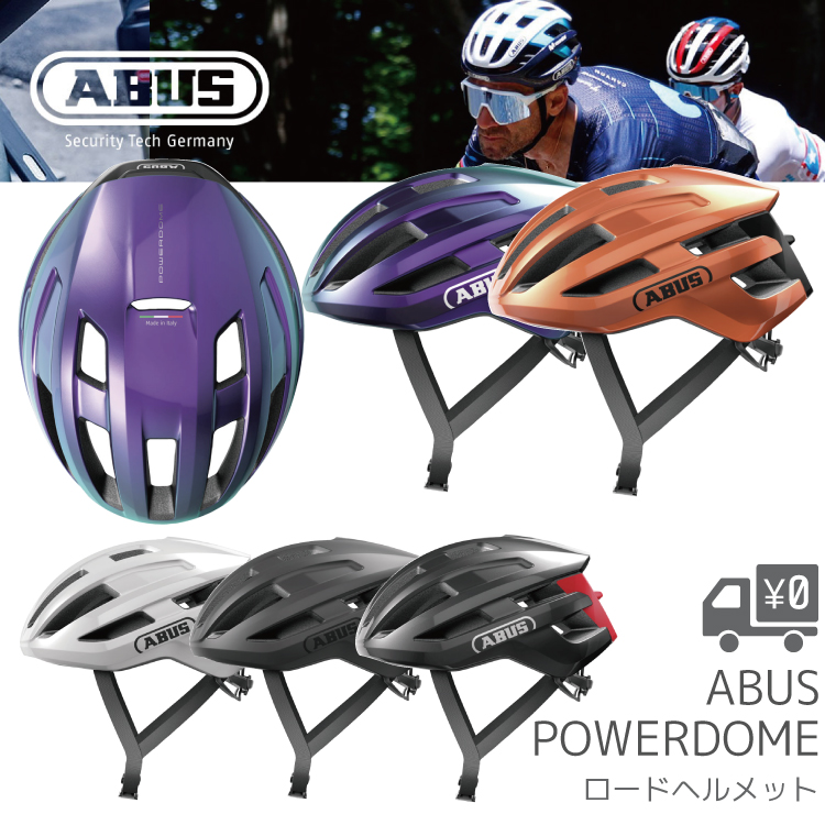 ABUS 自転車ヘルメット アブス POWER DOME パワードーム 軽量 通気性