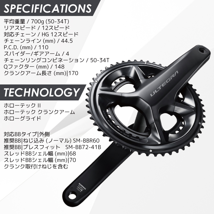 人気ランキング1位～（売れ筋商品） シマノ SHIMANO ULTEGRA アルテグラ R8100 FC-R8100 クランク パーツ