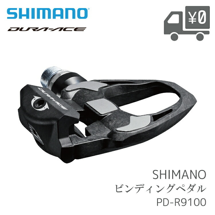 自転車用 ペダル (在庫あり) SHIMANO シマノ SPD-SLペダル [ SM-SH12