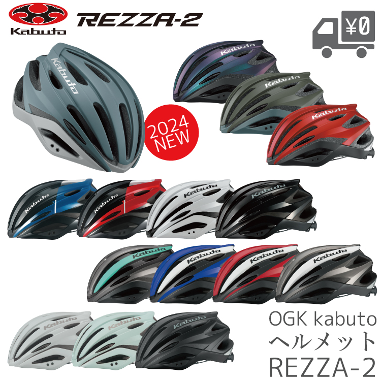 OGK KABUTO(オージーケーカブト) ヘルメット REZZA-2 G-2 ブラック 