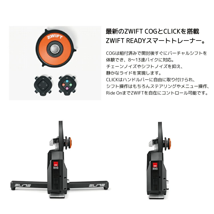 自転車 ZWIFT COG & CLICK V2 未使用 ステアリング対応