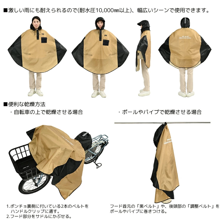 膝が濡れないレインポンチョ 川住製作所 RPC-02BG ポケット付 : 自転車
