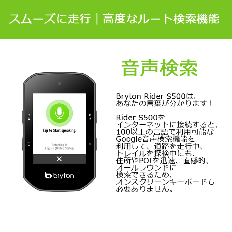 大人気新品 Stilart店ブライトン Rider S500E 本体のみ GPS