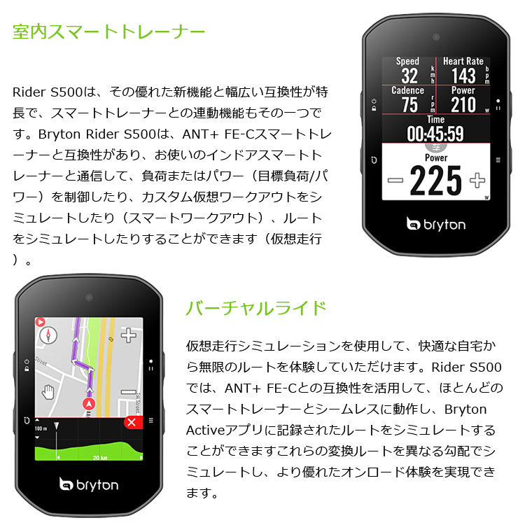 GPS サイクルコンピューター BRYTON ブライトン Rider S500 E [ ライダー S500 E ] 本体のみ Sシリーズ 国内正規品  ワイヤレス 2022年 1月28日発売 最新モデル