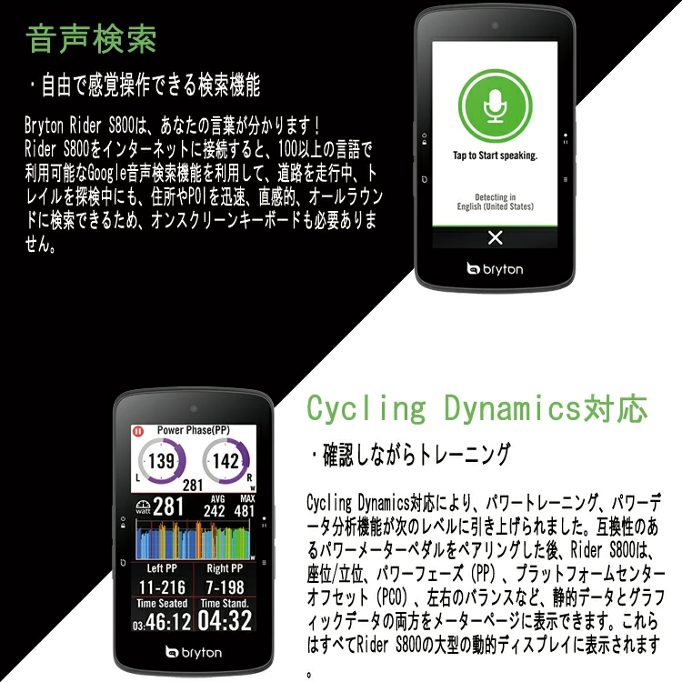 bryton（ブライトン） GPS サイクルコンピュータ Rider S800 E 本体