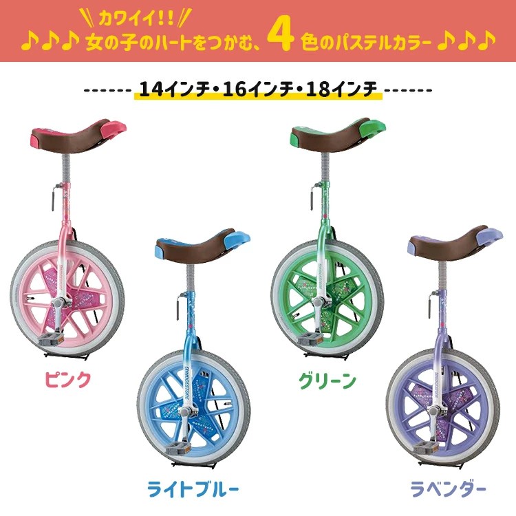 スケアクロウ　一輪車 ブリヂストンSCW12.A/SCW14.A/SCW16.A/SCW18.A/SCW20.A スタンドは付属しません。