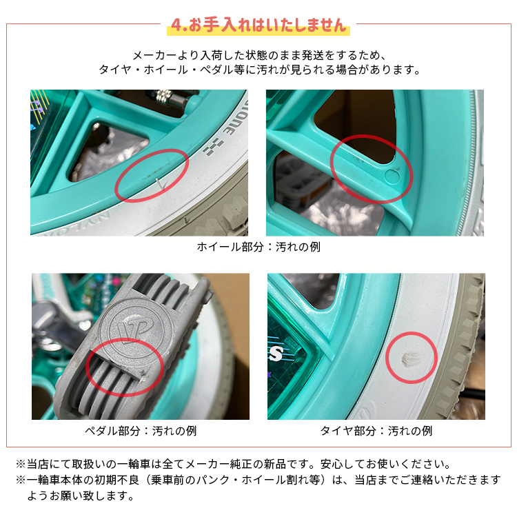 スケアクロウ　一輪車 ブリヂストンSCW12.A/SCW14.A/SCW16.A/SCW18.A/SCW20.A スタンドは付属しません。