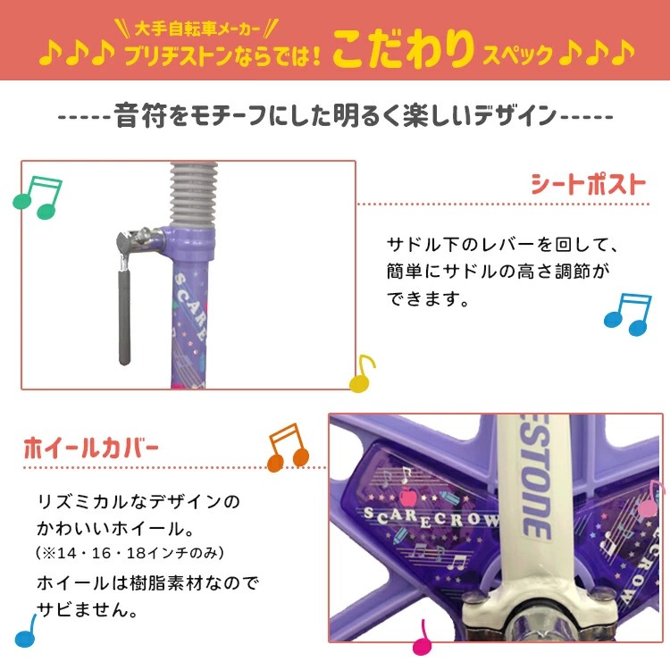 スケアクロウ　一輪車 ブリヂストンSCW12.A/SCW14.A/SCW16.A/SCW18.A/SCW20.A スタンドは付属しません。