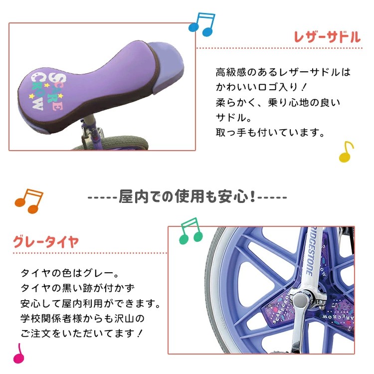 スケアクロウ　一輪車 ブリヂストンSCW12.A/SCW14.A/SCW16.A/SCW18.A/SCW20.A スタンドは付属しません。