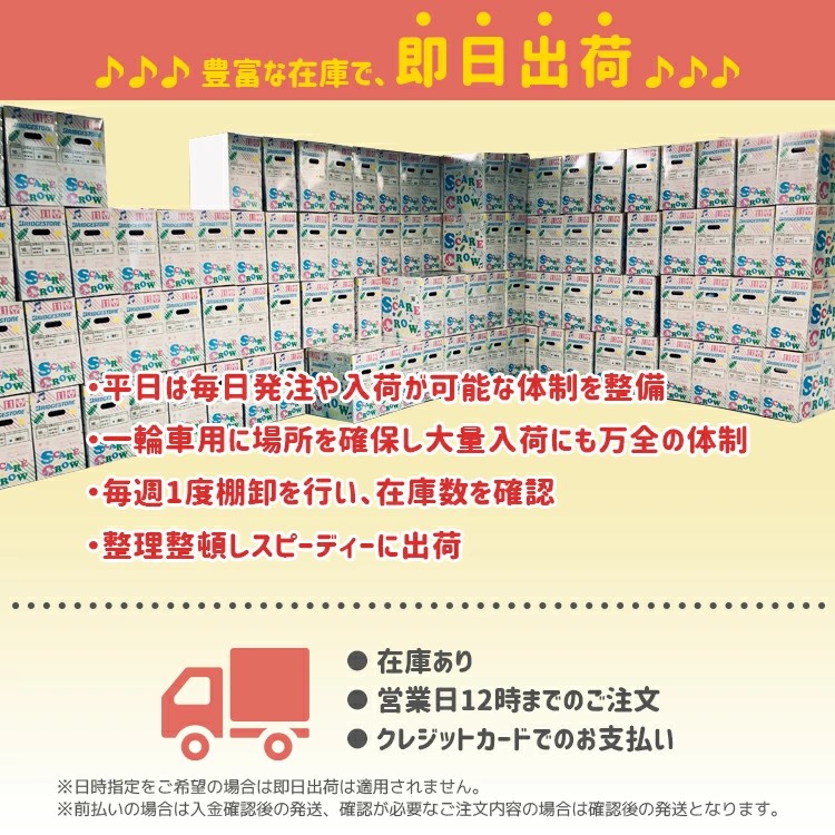 スケアクロウ　一輪車 ブリヂストンSCW12.A/SCW14.A/SCW16.A/SCW18.A/SCW20.A スタンドは付属しません。