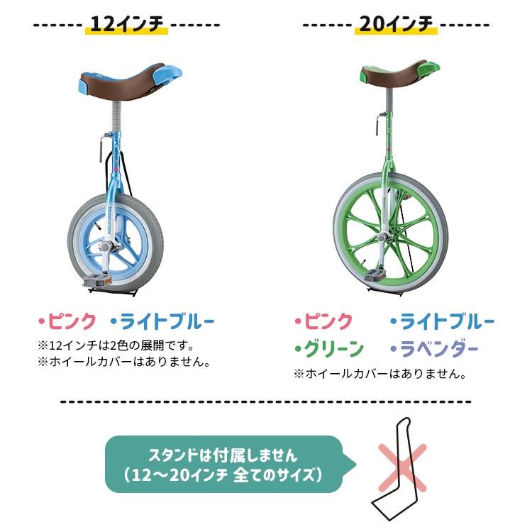 スケアクロウ（ブリヂストン） 【キラキラで可愛い一輪車 スケアクロウ