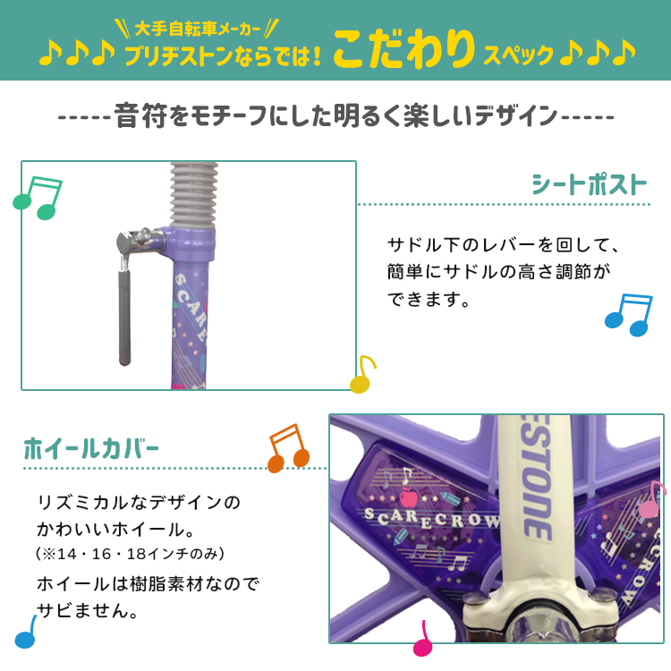 スケアクロウ 一輪車 ブリヂストンSCW12.A/SCW14.A/SCW16.A/SCW18.A/SCW20.A スタンドは付属しません。