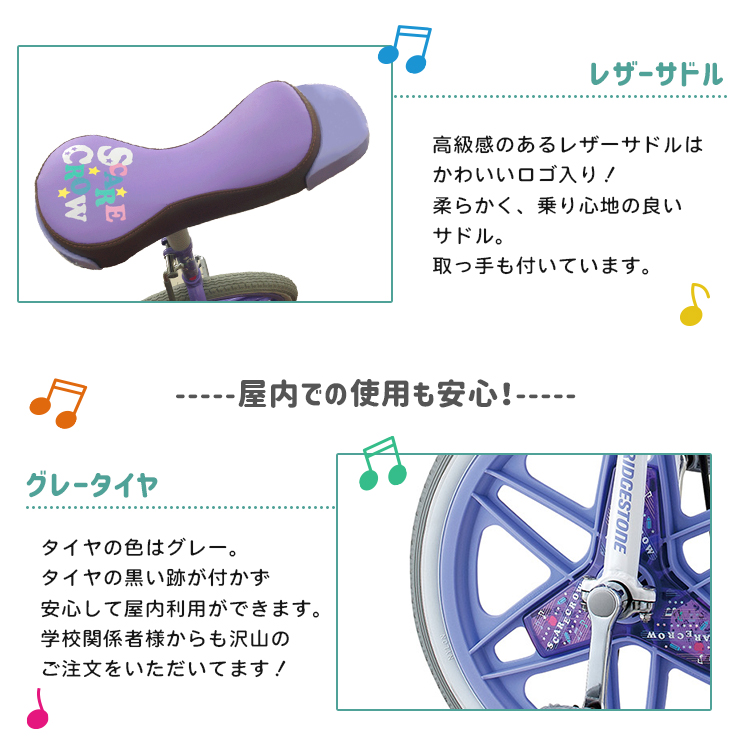 スケアクロウ 一輪車 ブリヂストンSCW12.A/SCW14.A/SCW16.A/SCW18.A/SCW20.A スタンドは付属しません。