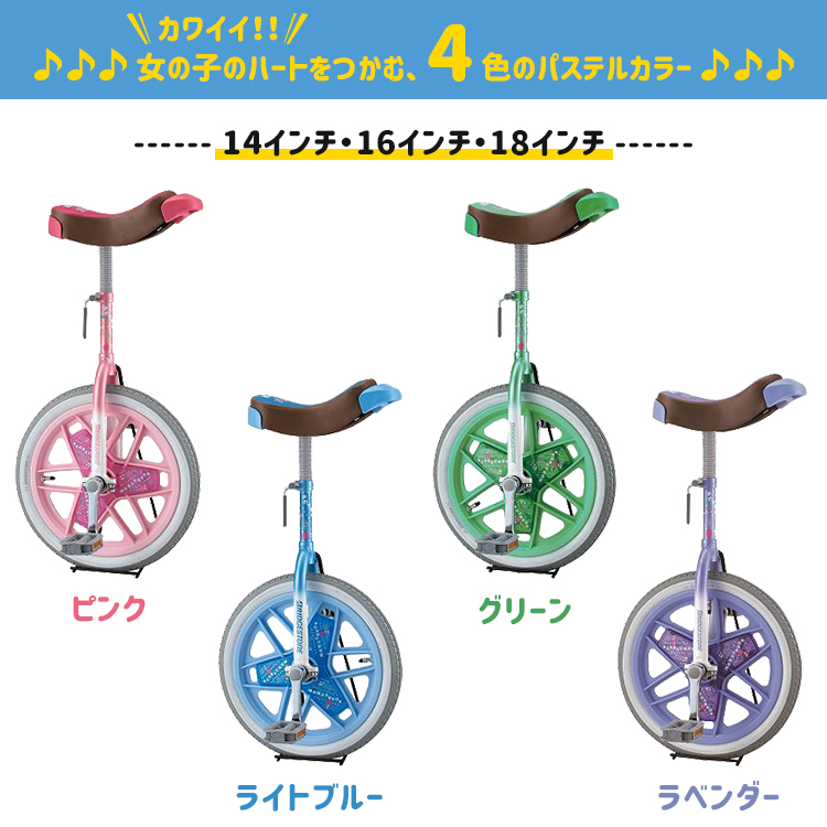 スケアクロウ　一輪車 ブリヂストンSCW12.A/SCW14.A/SCW16.A/SCW18.A/SCW20.A