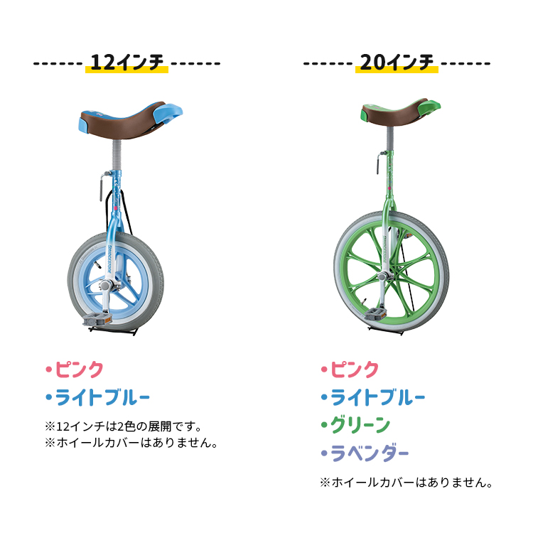 スケアクロウ　一輪車 ブリヂストンSCW12.A/SCW14.A/SCW16.A/SCW18.A/SCW20.A