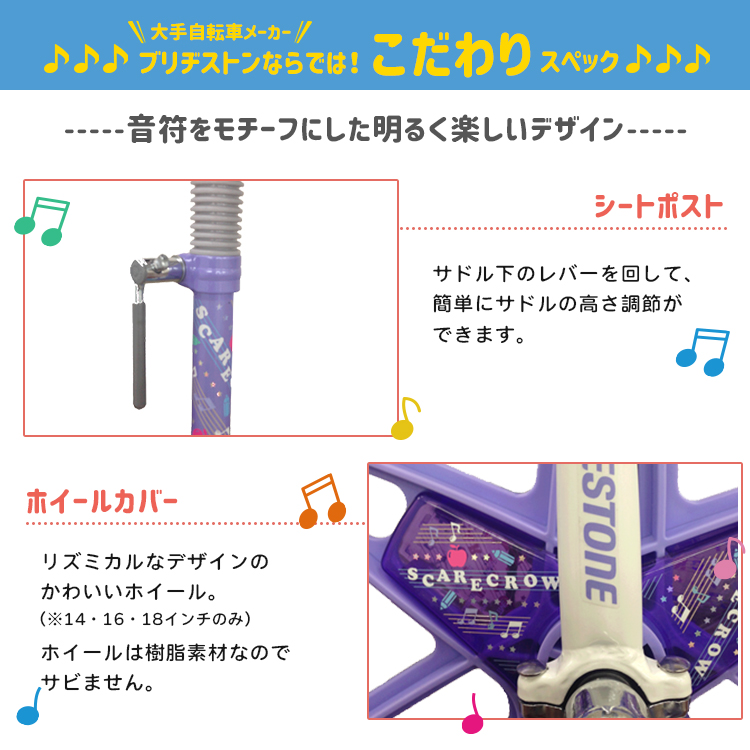 スケアクロウ　一輪車 ブリヂストンSCW12.A/SCW14.A/SCW16.A/SCW18.A/SCW20.A