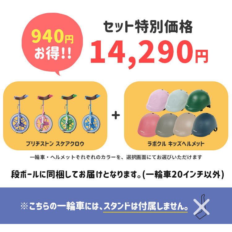 BRIDGESTONE 一輪車（色：ブルー系）｜自転車車体｜自転車｜車、バイク