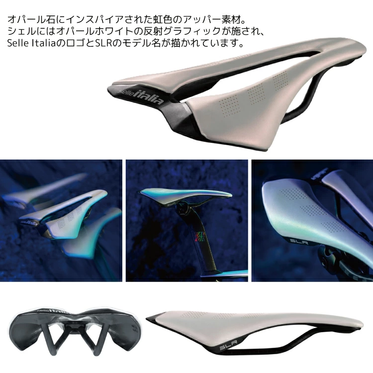 selle ITALIA（セライタリア） SLR Advan Opal White/アドバン