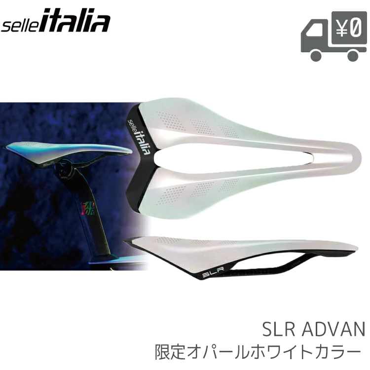 パーツ SLR ADVAN L3 OPAL WHITE CAPSLE selle ITALIA（セライタリア） SLR Advan Opal White/アドバン