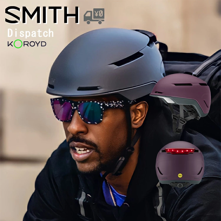 DISPATCH/ディスパッチ ヘルメット SMITH/スミス DISPATCH Mサイズ/Lサイズ アメジスト | SMITH（ヘルメット、サングラス）