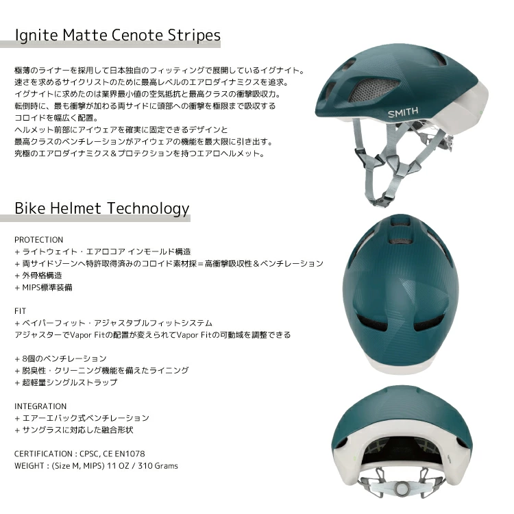 Ignite/イグナイト ヘルメット SMITH/スミス マット セノーテ ストライプス Lサイズ 59-62 cm/Mサイズ 55-59 cm | SMITH（ヘルメット、サングラス） | 03