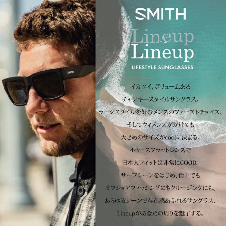 SMITH（スミス） LINE UP ラインアップ サングラス LINEUP マット