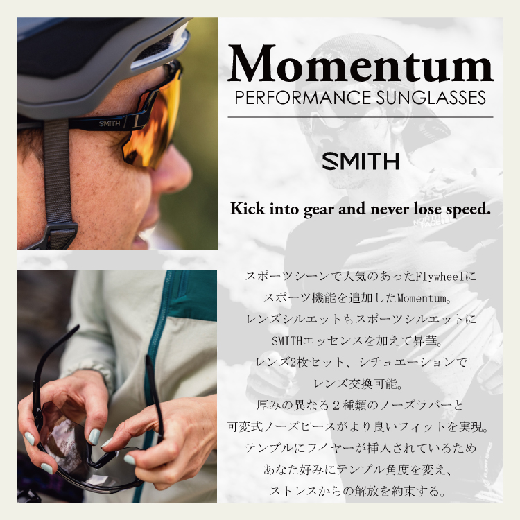 期間限定値引き SMITH スミス Momentum モメンタム サングラス アジアンフィット ブラック Chroma pop 紫外線対策