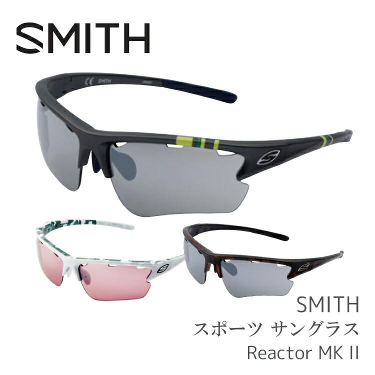 調光 サングラス SMITH スミス Reactor MKII リアクター MK2