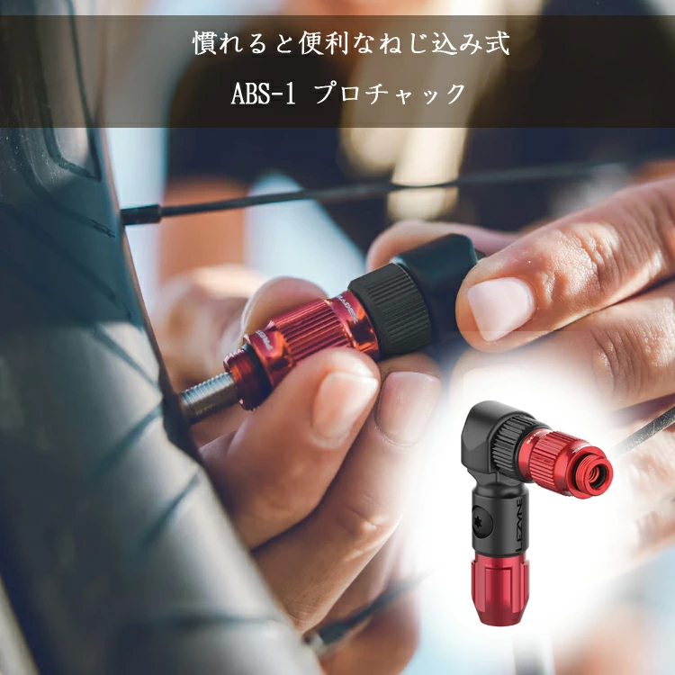 自転車 空気入れ