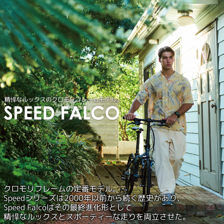 DAHON 折りたたみ 自転車 20インチ SPEED FALCO スピードファルコ クロモリ シマノ 451ホイール 整備後5-6日以内出荷  ※最短１日で出荷する場合もございます