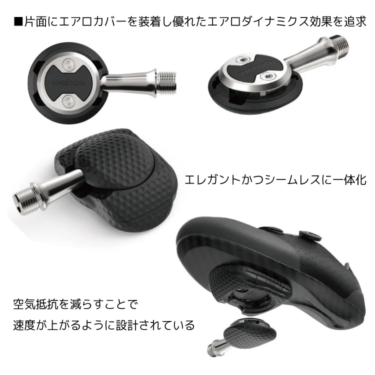 自転車 ロードバイク クリート ビンディング ペダル SPEEDPLAY WAHOO ワフー