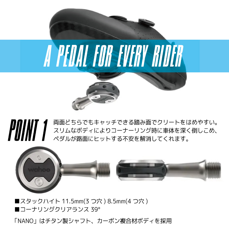 WAHOO ワフー スピードプレイ ペダル スタンダードクリートセット SPEEDPLAY NANO ビンディングペダル 両面キャッチ チタンスピンドル |  | 01