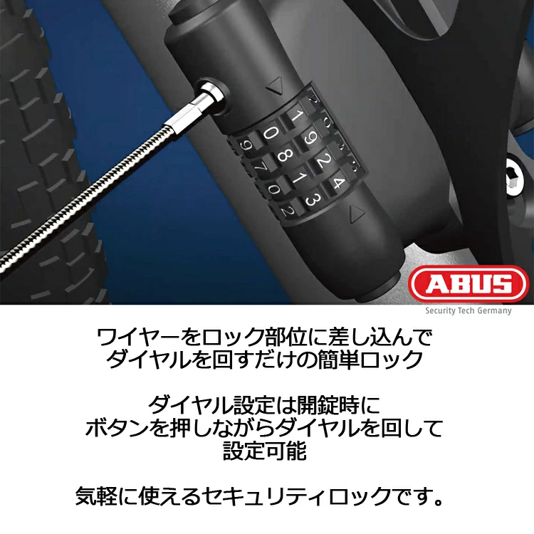 ABUS SPORTFLEX/スポーツフレックス 2504/90 ワイヤーロック ABUS
