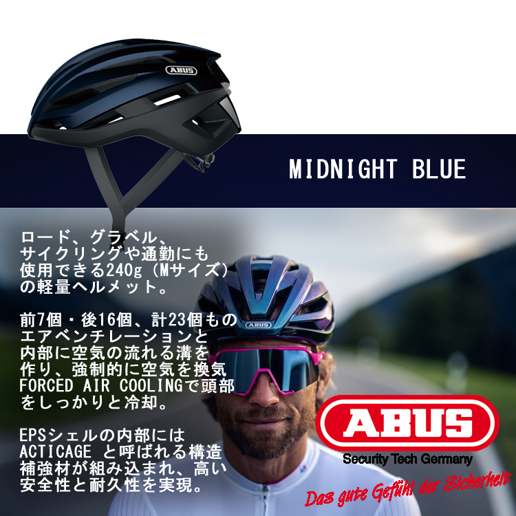 自転車 クロス ロードバイク 安全 快適 フィット 空気抵抗 流体力学 ヘルメット ABUS 軽い